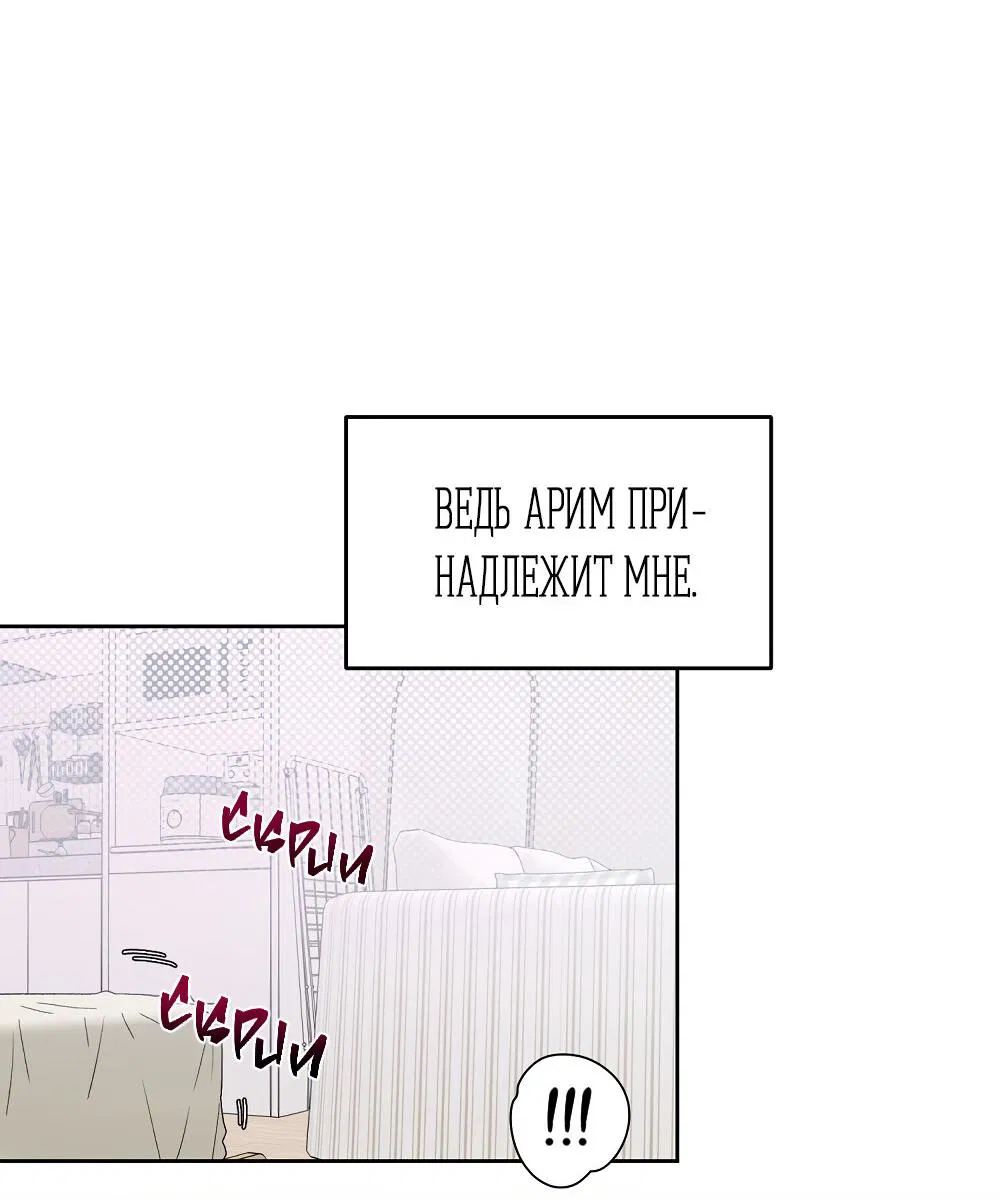 Манга Не читай, когда захочешь! - Глава 9 Страница 48