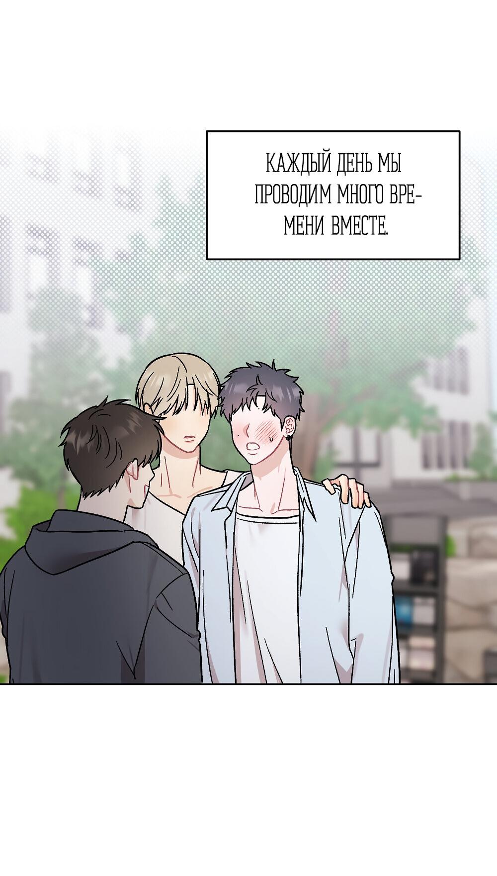 Манга Не читай, когда захочешь! - Глава 9 Страница 18