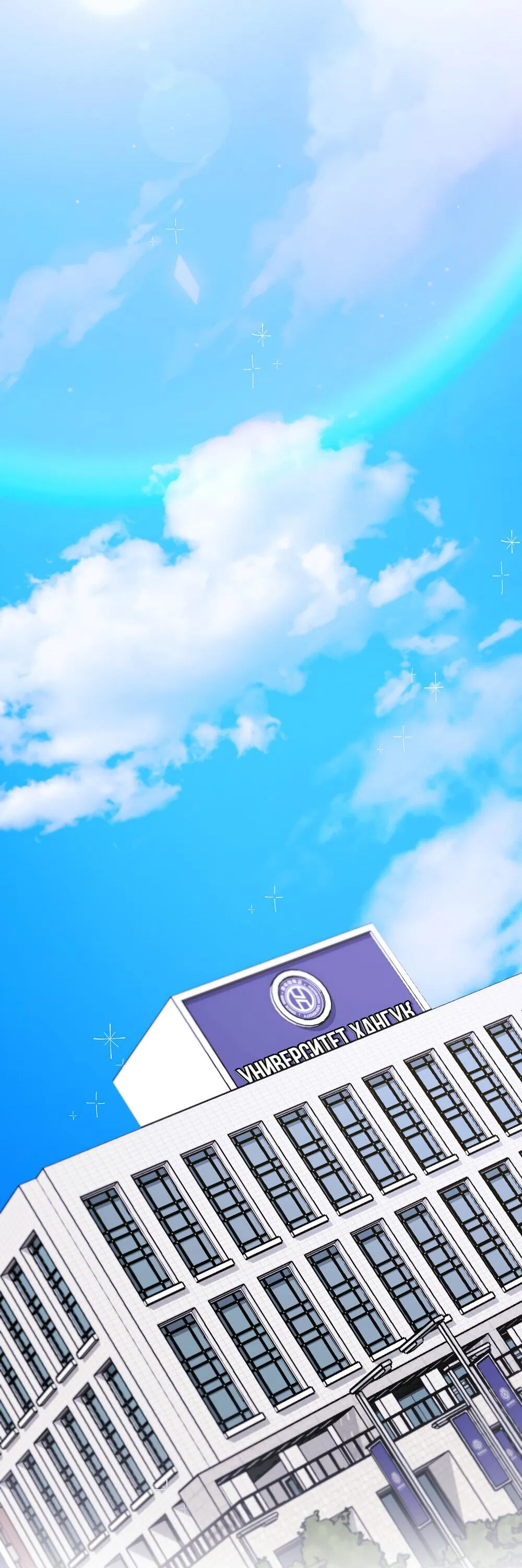 Манга Не читай, когда захочешь! - Глава 9 Страница 3