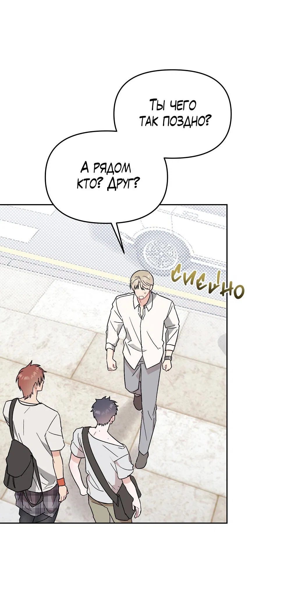 Манга Не читай, когда захочешь! - Глава 9 Страница 32