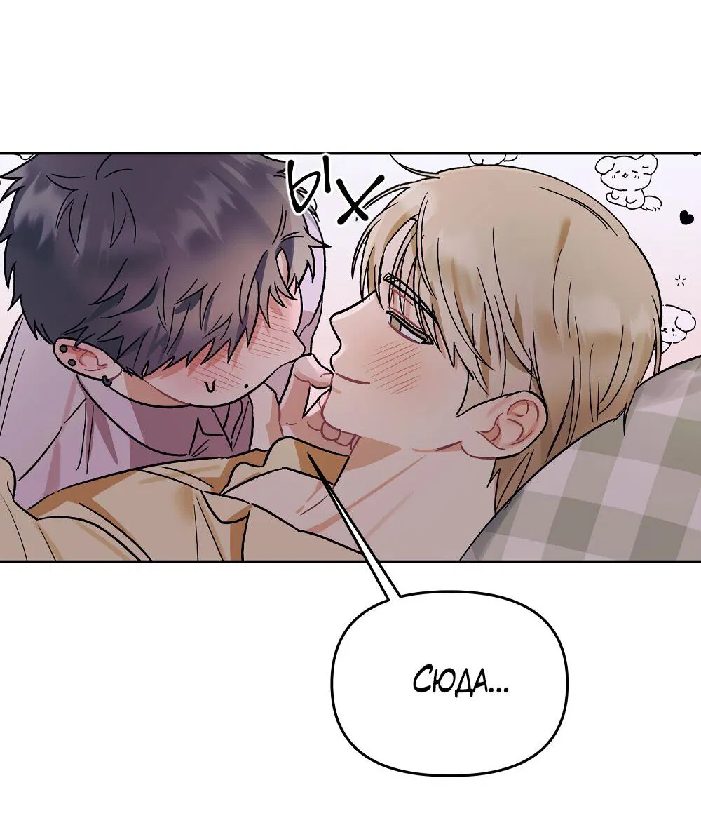 Манга Не читай, когда захочешь! - Глава 9 Страница 46