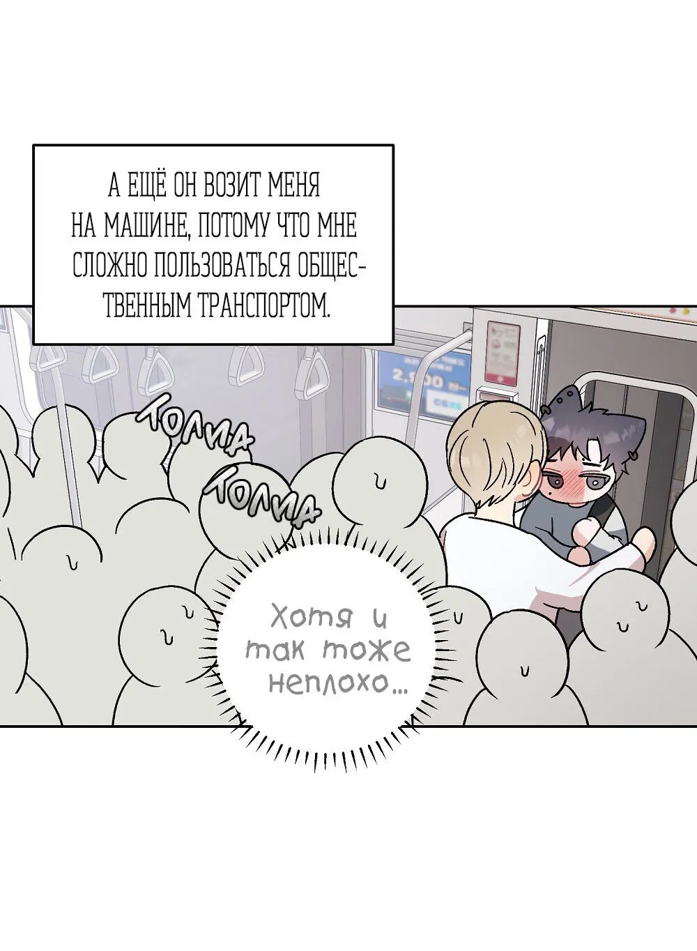 Манга Не читай, когда захочешь! - Глава 9 Страница 17