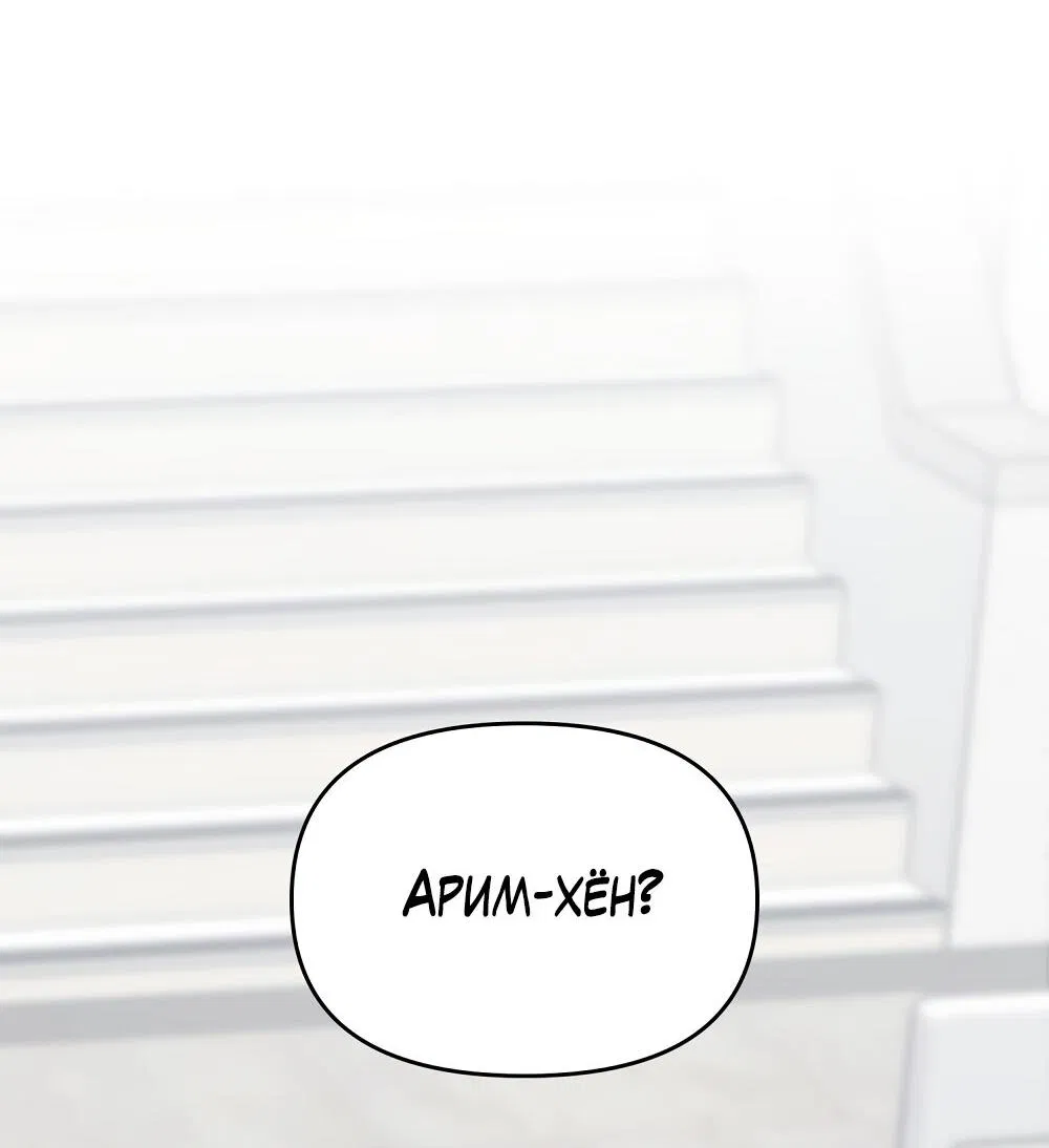 Манга Не читай, когда захочешь! - Глава 9 Страница 22