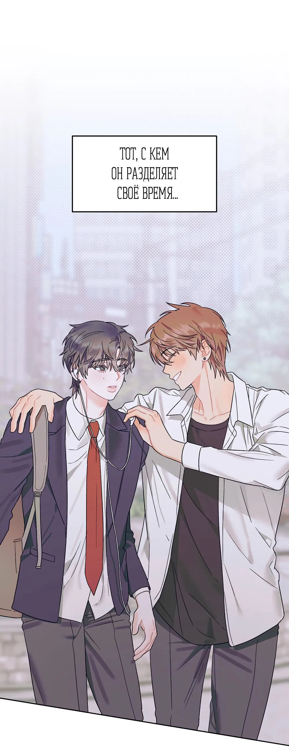 Манга Не читай, когда захочешь! - Глава 9 Страница 38