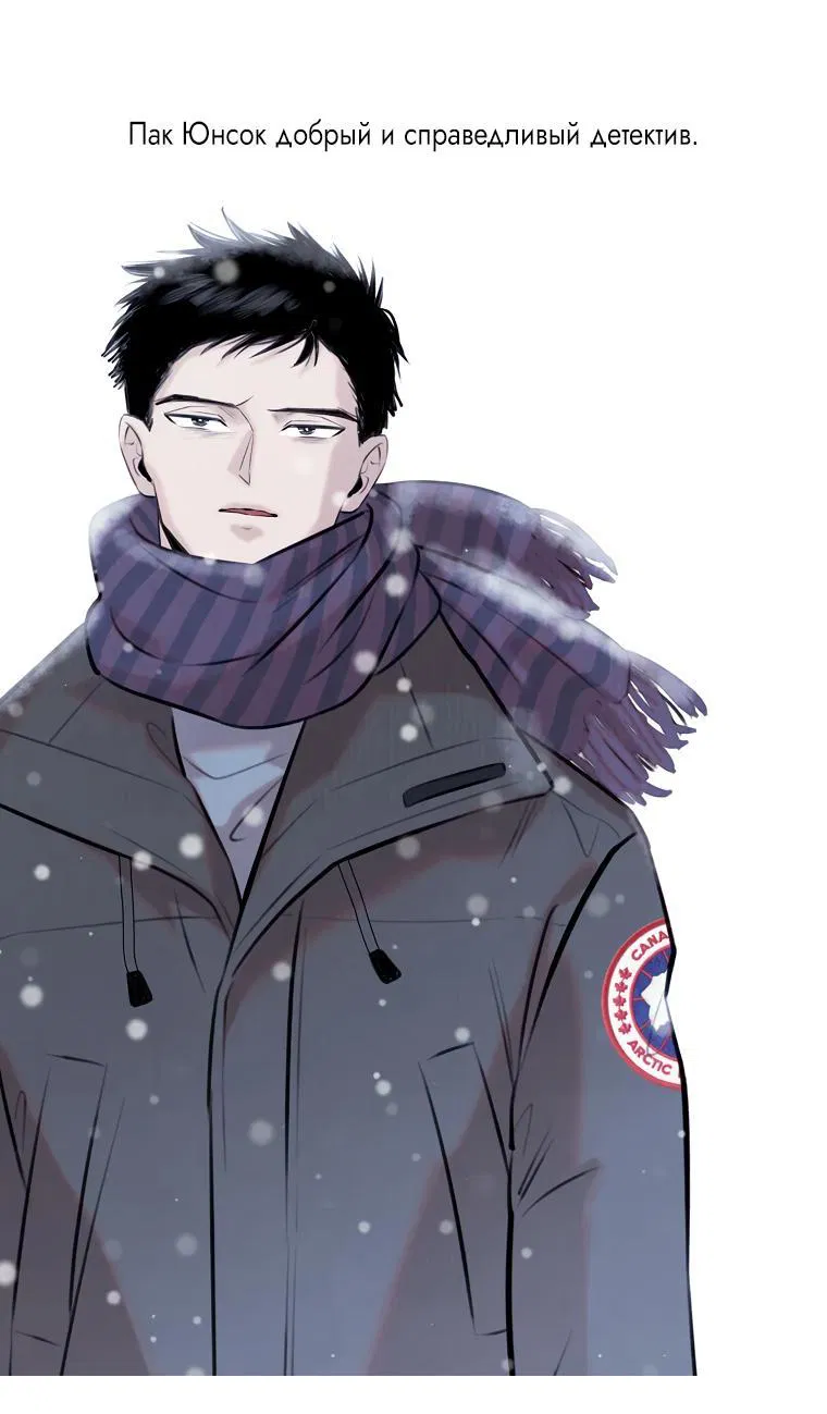 Манга Не читай, когда захочешь! - Глава 8.1 Страница 5