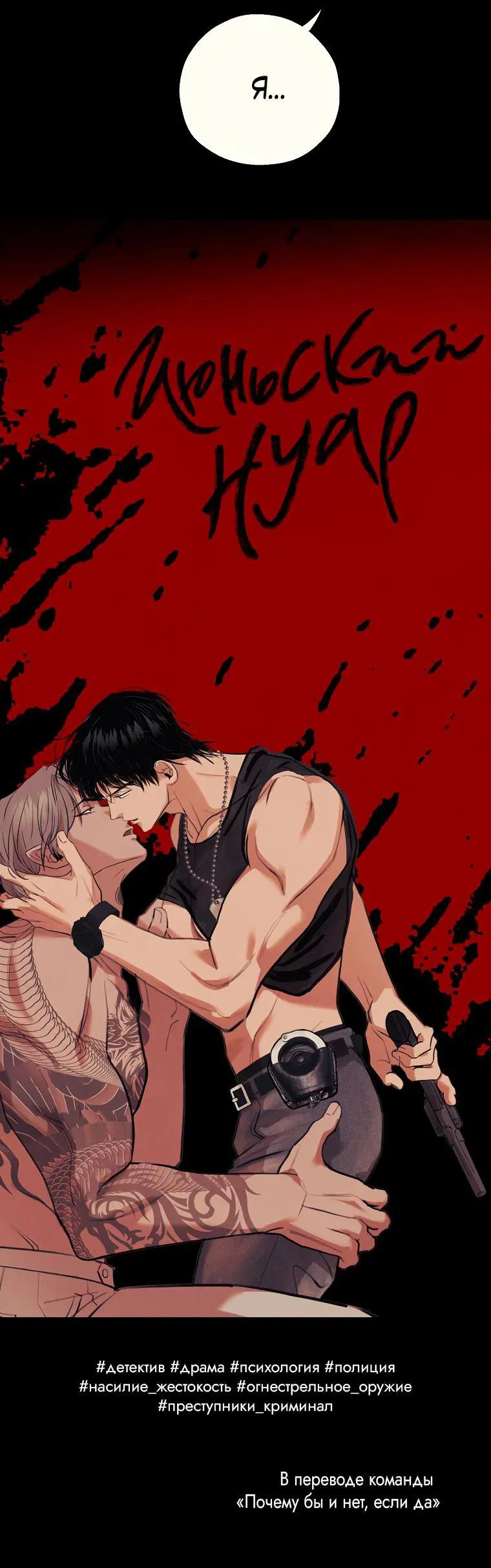 Манга Не читай, когда захочешь! - Глава 8.1 Страница 13