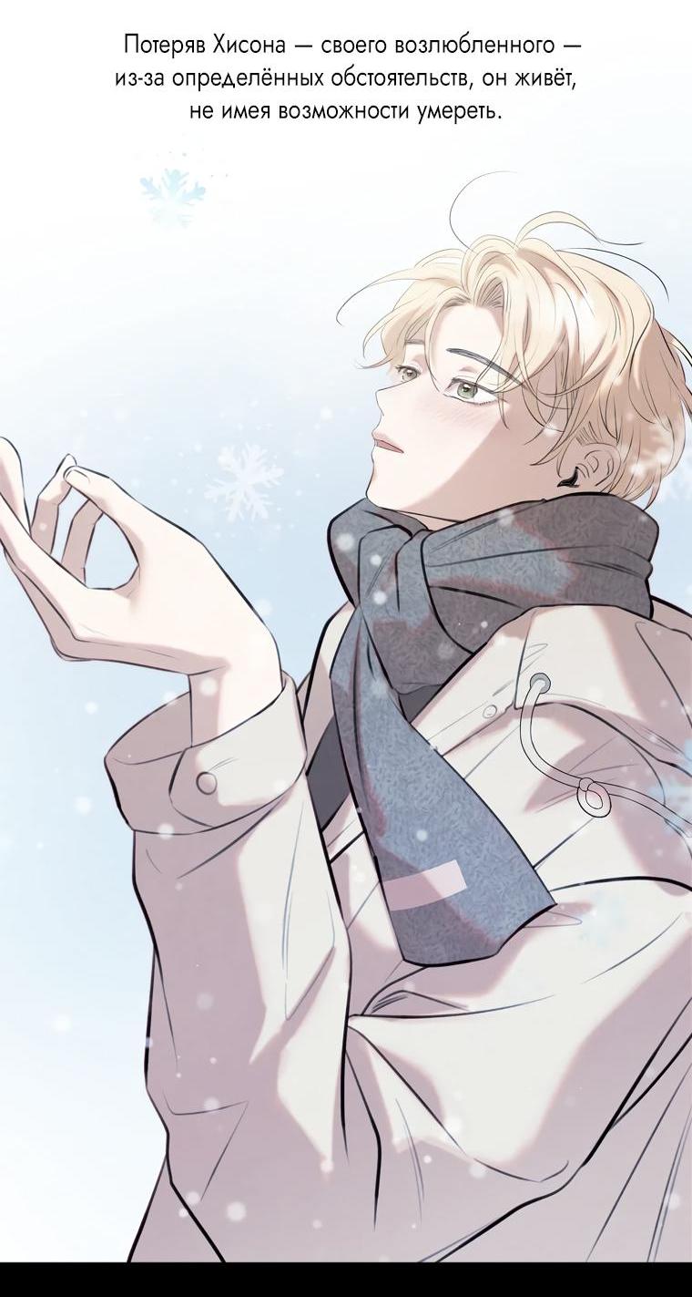 Манга Не читай, когда захочешь! - Глава 8.1 Страница 6