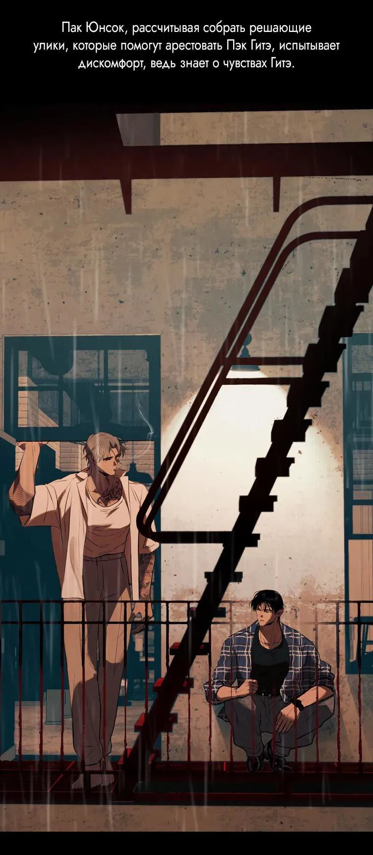 Манга Не читай, когда захочешь! - Глава 8.1 Страница 10