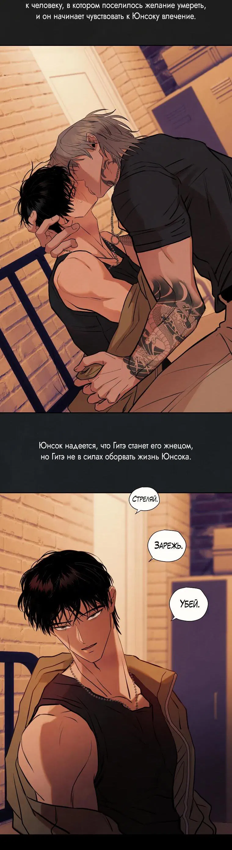 Манга Не читай, когда захочешь! - Глава 8.1 Страница 9