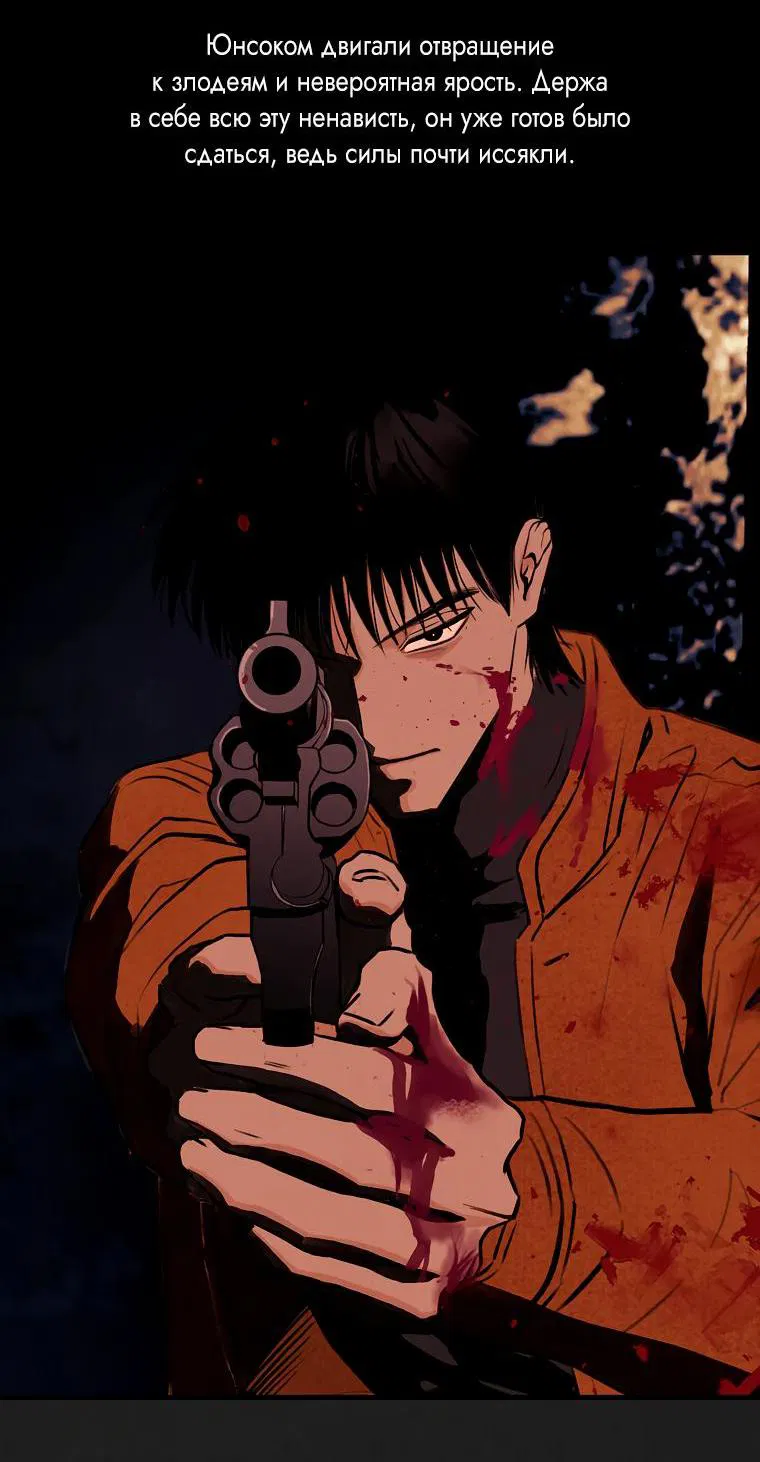 Манга Не читай, когда захочешь! - Глава 8.1 Страница 7