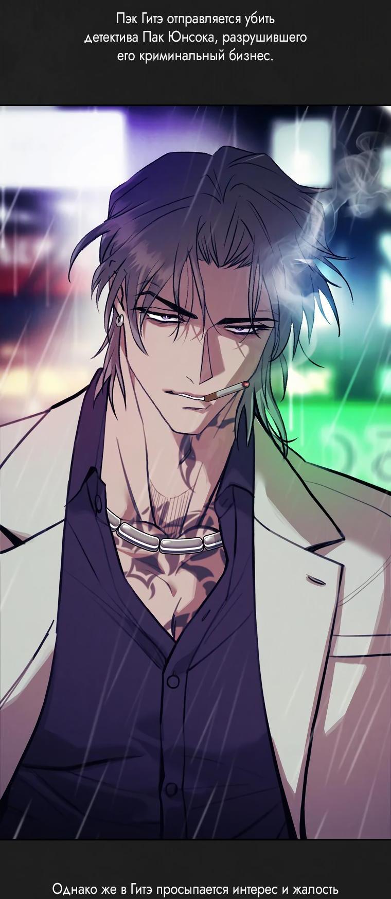 Манга Не читай, когда захочешь! - Глава 8.1 Страница 8