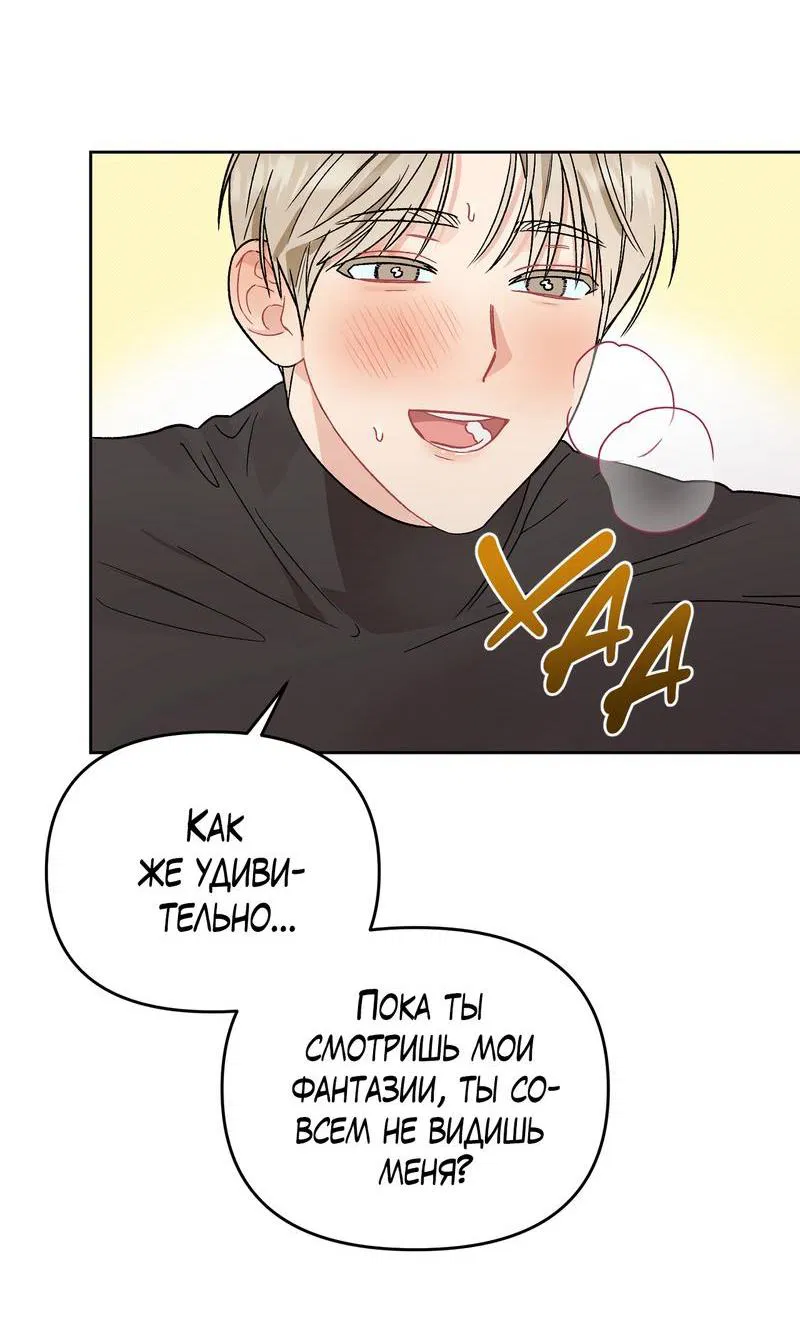 Манга Не читай, когда захочешь! - Глава 8 Страница 11