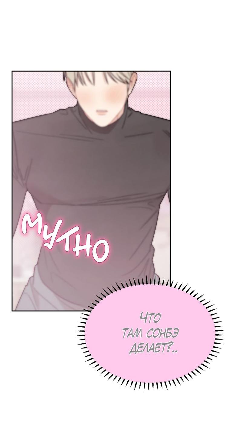 Манга Не читай, когда захочешь! - Глава 8 Страница 10