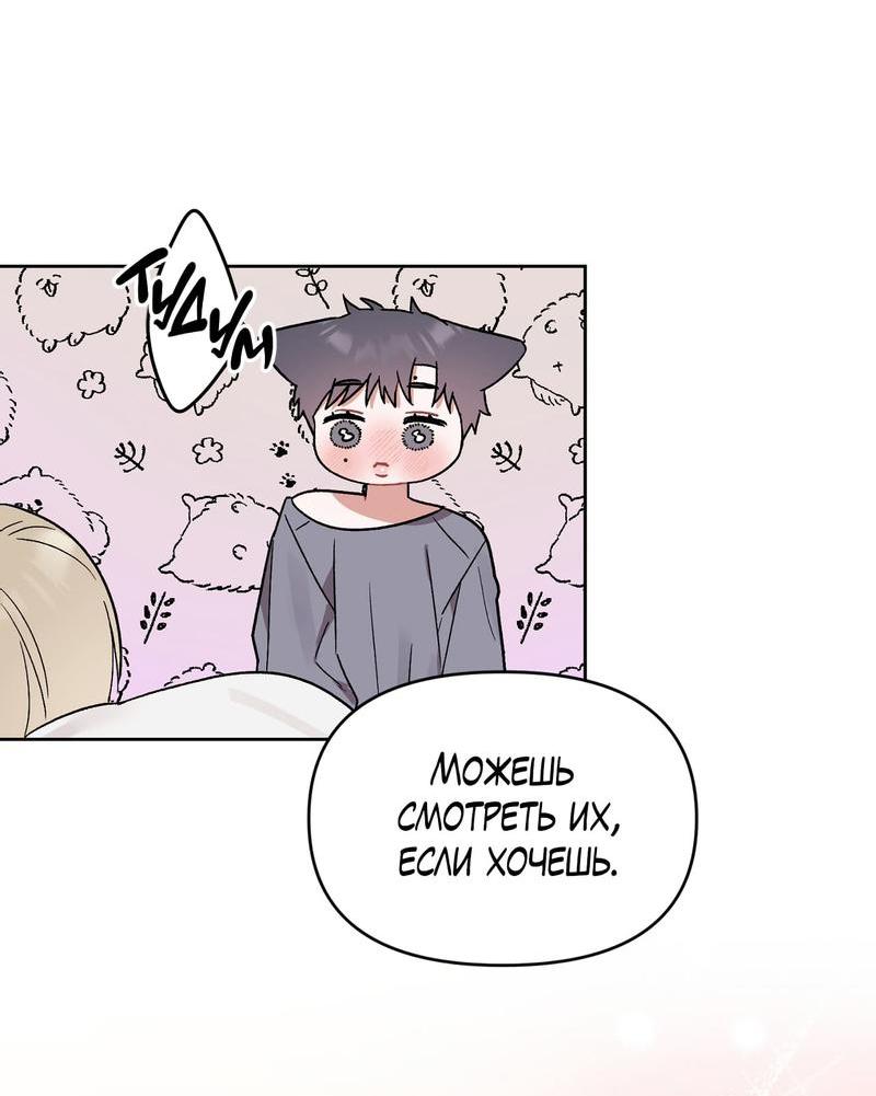 Манга Не читай, когда захочешь! - Глава 8 Страница 50