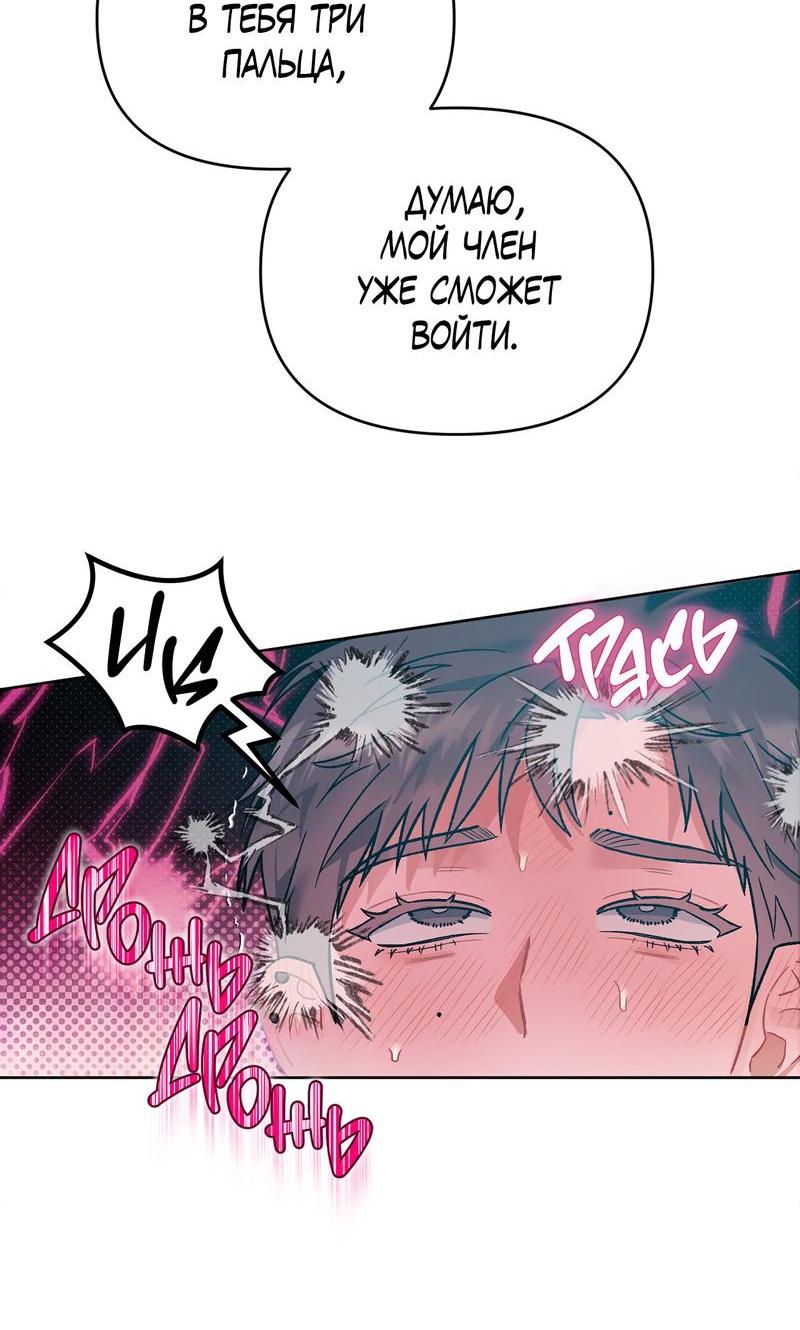 Манга Не читай, когда захочешь! - Глава 8 Страница 24