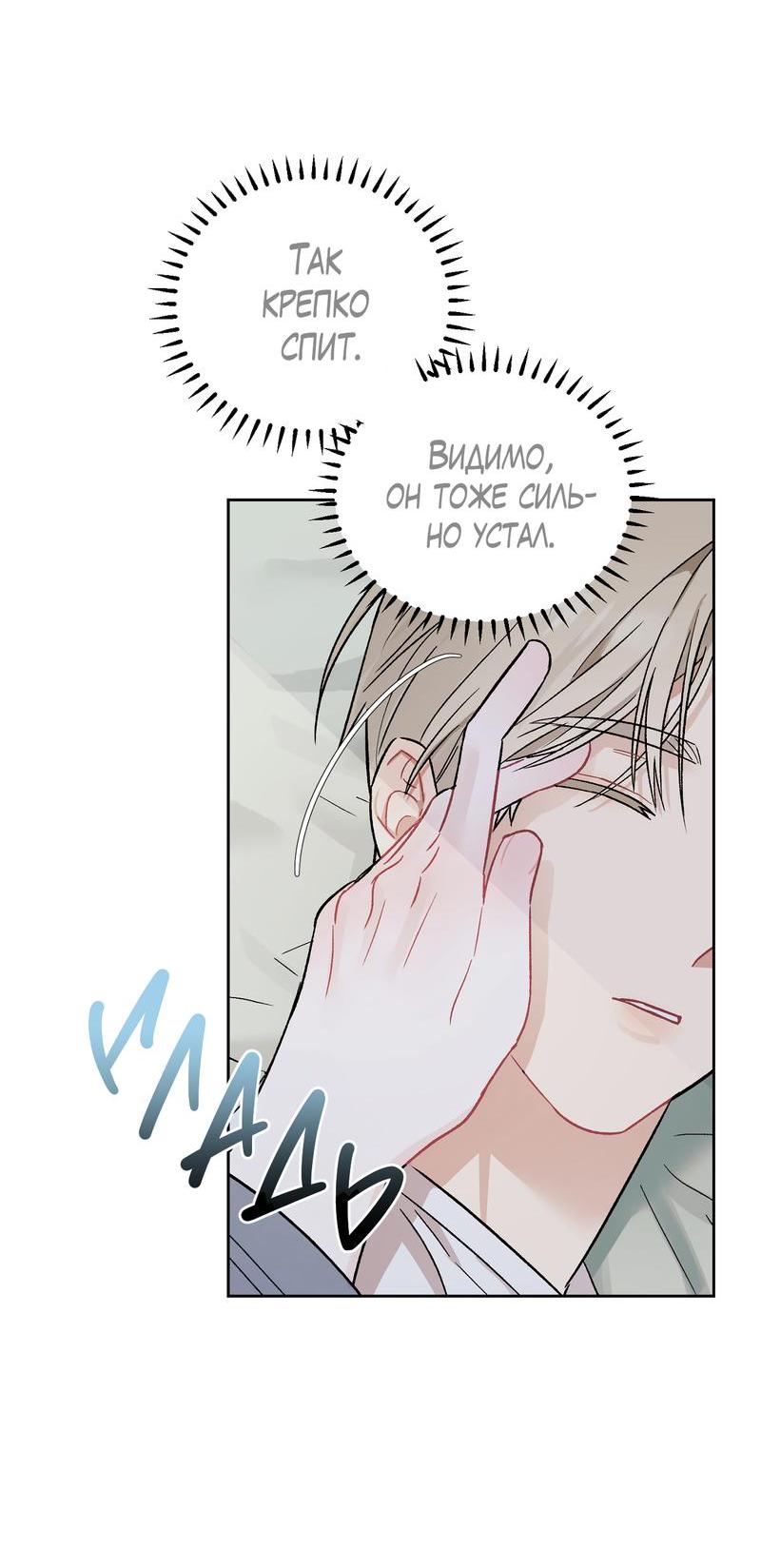 Манга Не читай, когда захочешь! - Глава 8 Страница 47