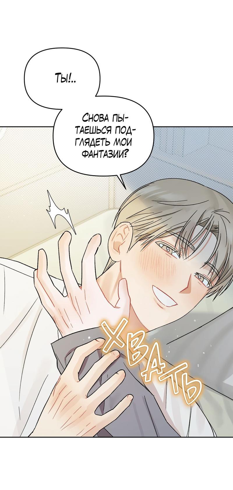 Манга Не читай, когда захочешь! - Глава 8 Страница 48