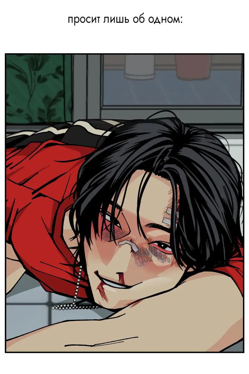 Манга Не читай, когда захочешь! - Глава 8 Страница 60