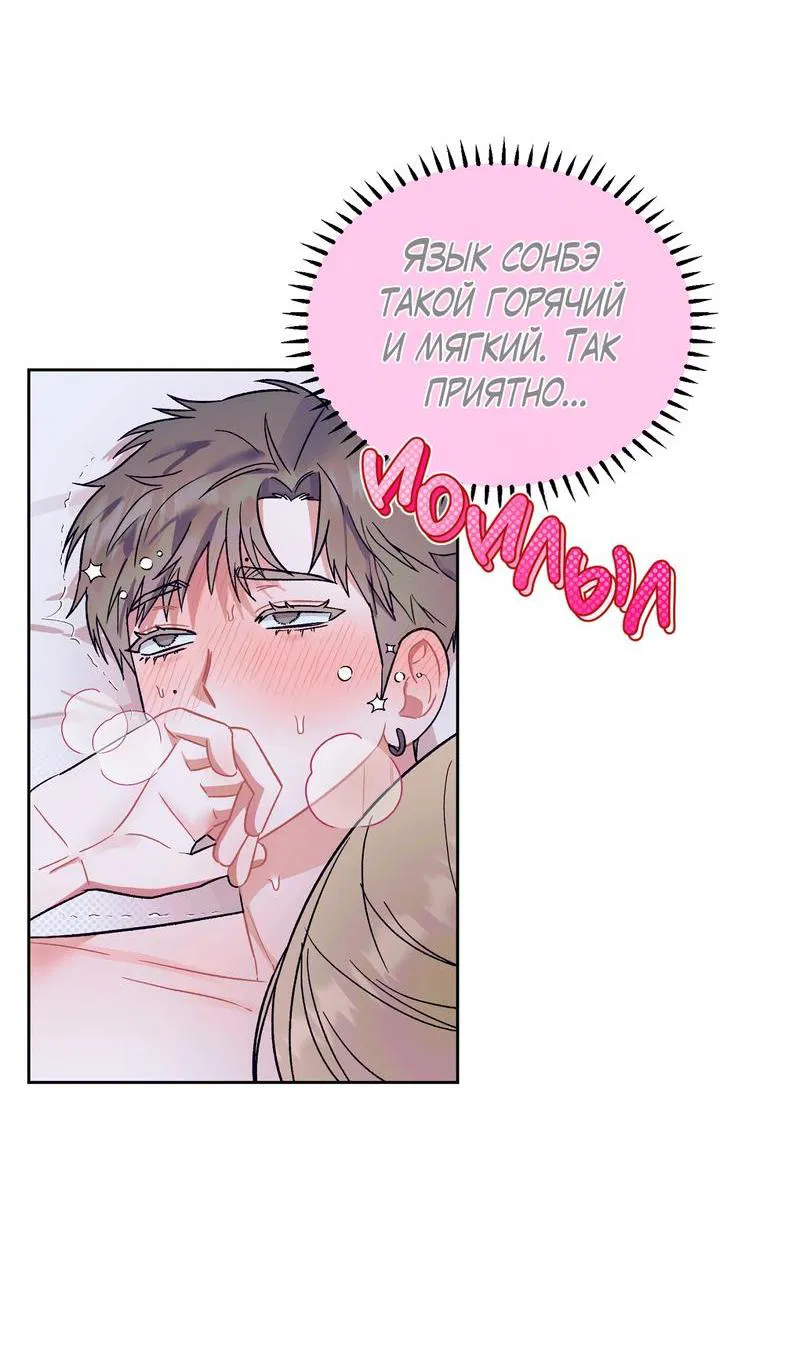 Манга Не читай, когда захочешь! - Глава 8 Страница 20