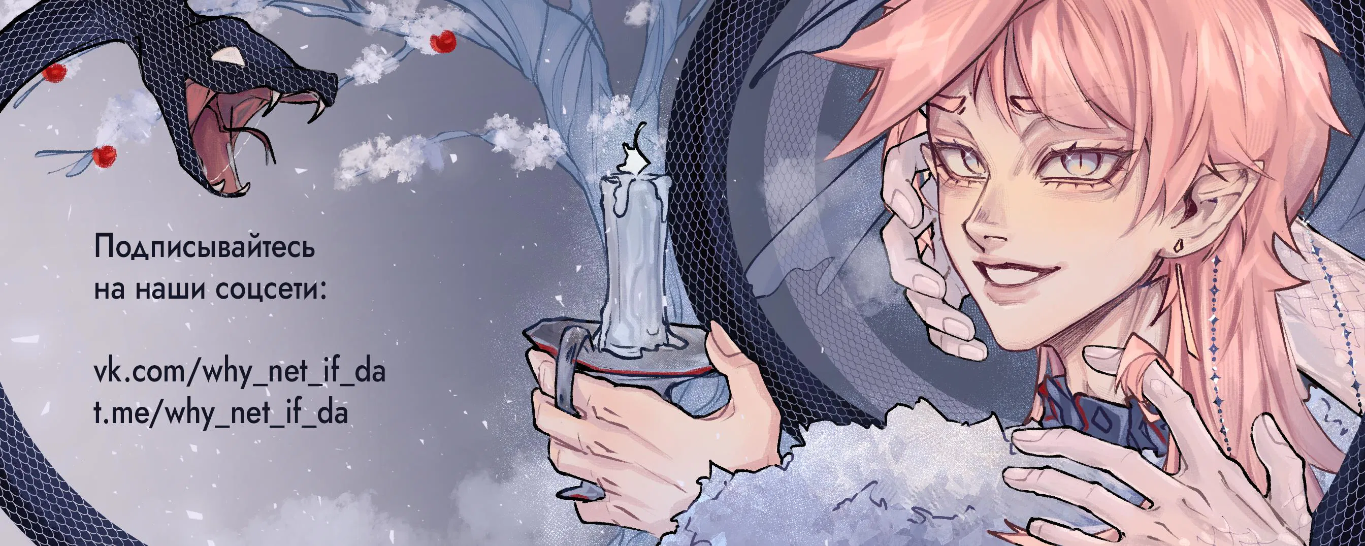 Манга Не читай, когда захочешь! - Глава 8 Страница 54