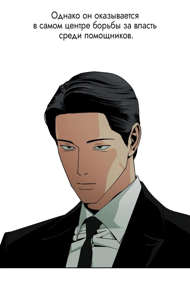 Манга Не читай, когда захочешь! - Глава 8 Страница 56