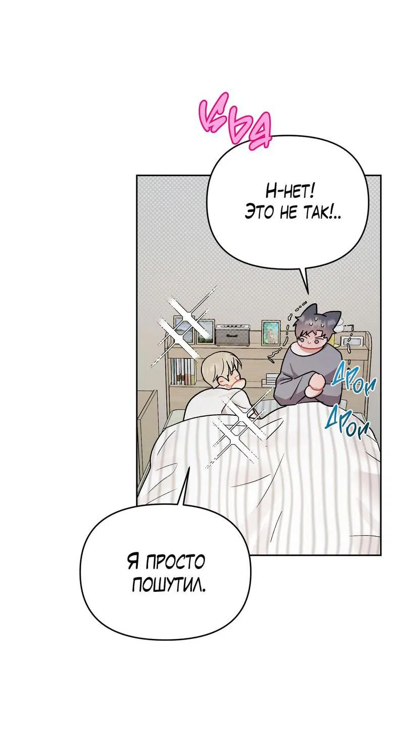 Манга Не читай, когда захочешь! - Глава 8 Страница 49