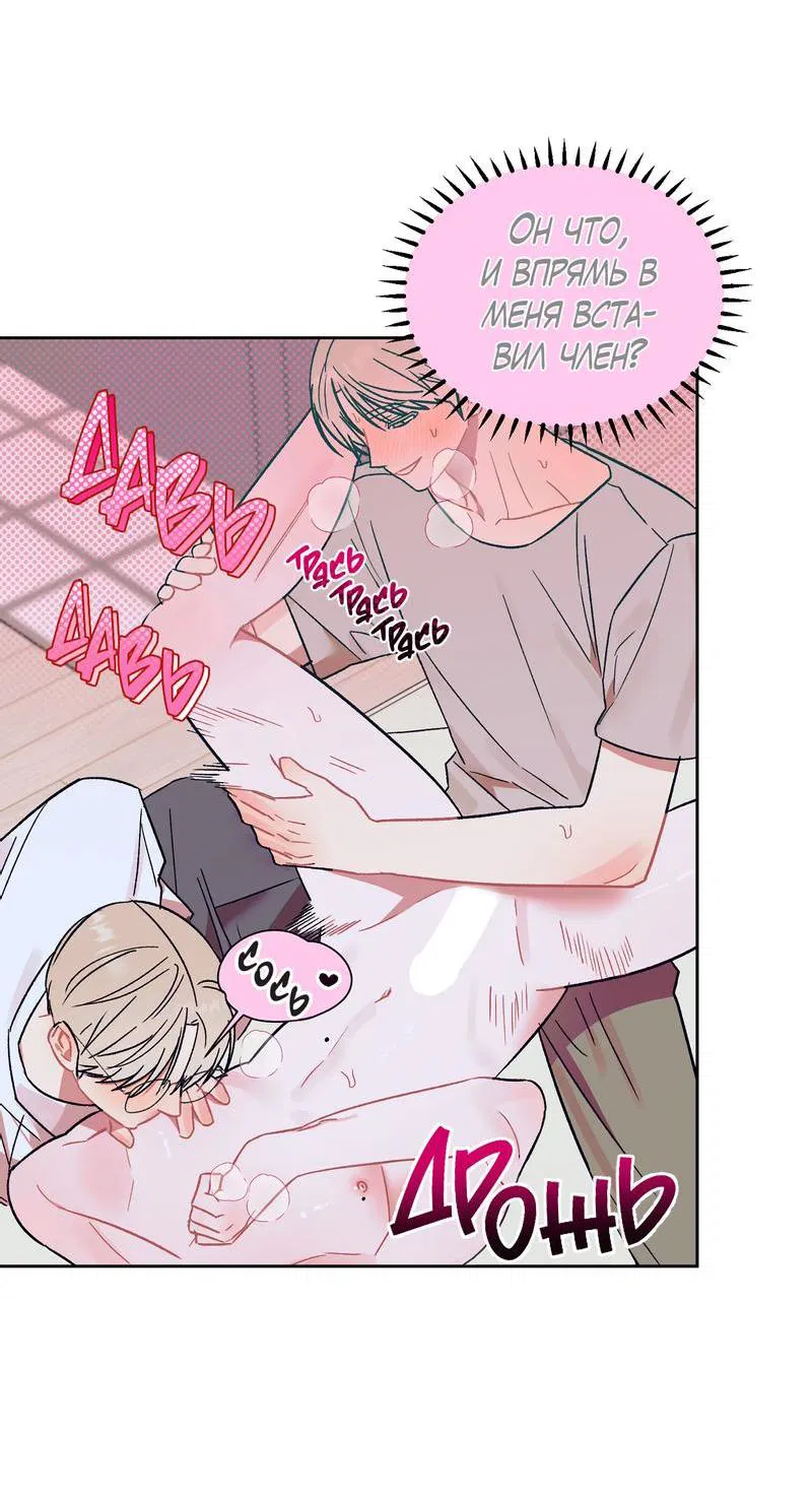 Манга Не читай, когда захочешь! - Глава 8 Страница 17