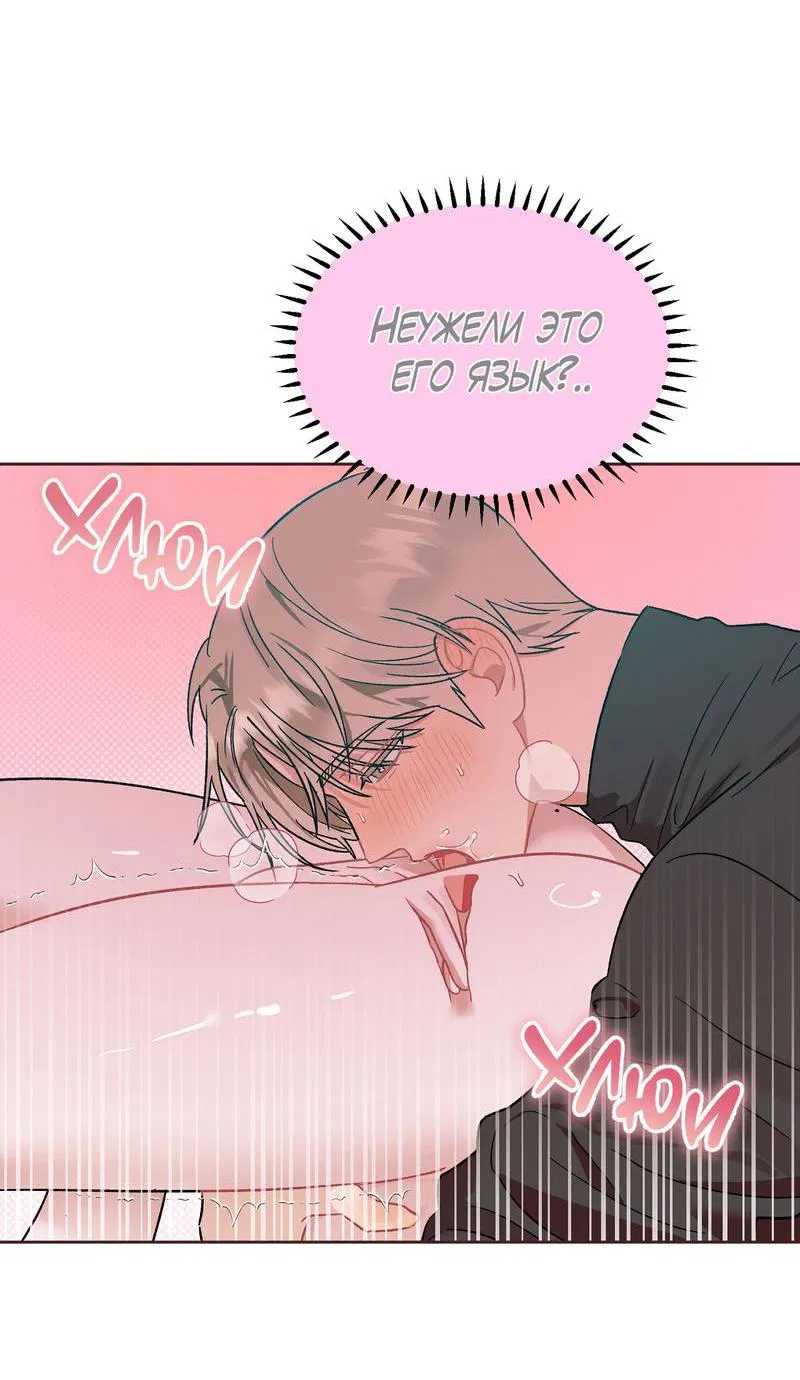 Манга Не читай, когда захочешь! - Глава 8 Страница 19