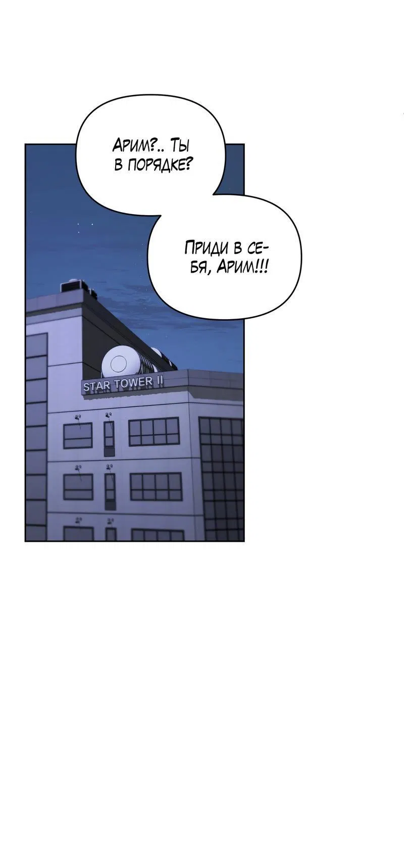 Манга Не читай, когда захочешь! - Глава 8 Страница 42