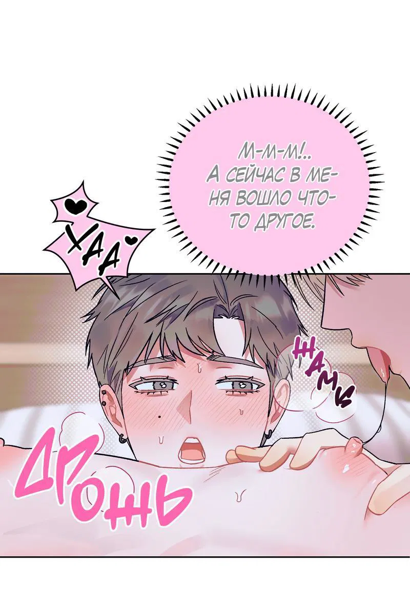 Манга Не читай, когда захочешь! - Глава 8 Страница 21
