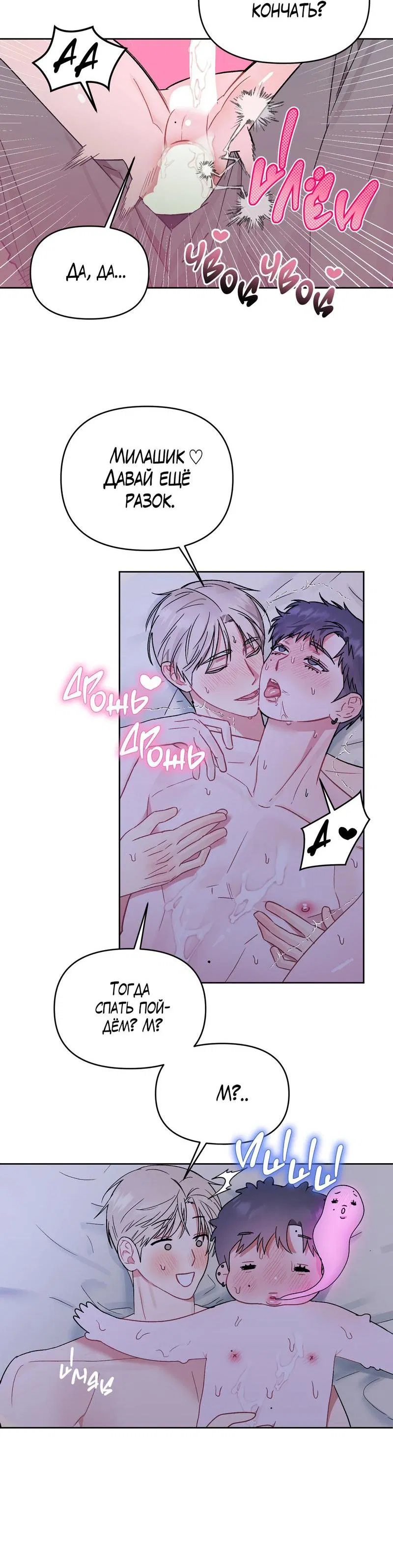 Манга Не читай, когда захочешь! - Глава 8 Страница 41