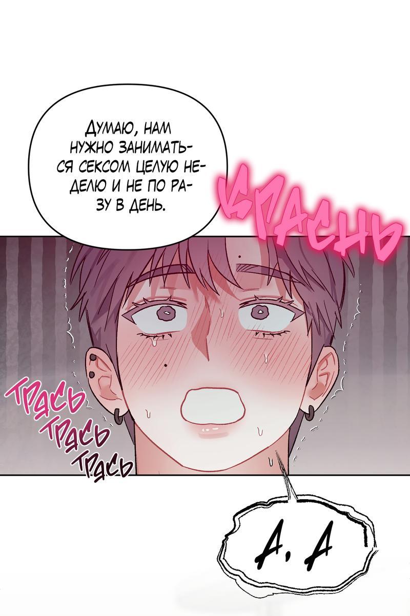 Манга Не читай, когда захочешь! - Глава 8 Страница 37