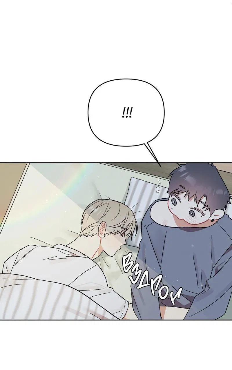 Манга Не читай, когда захочешь! - Глава 8 Страница 46