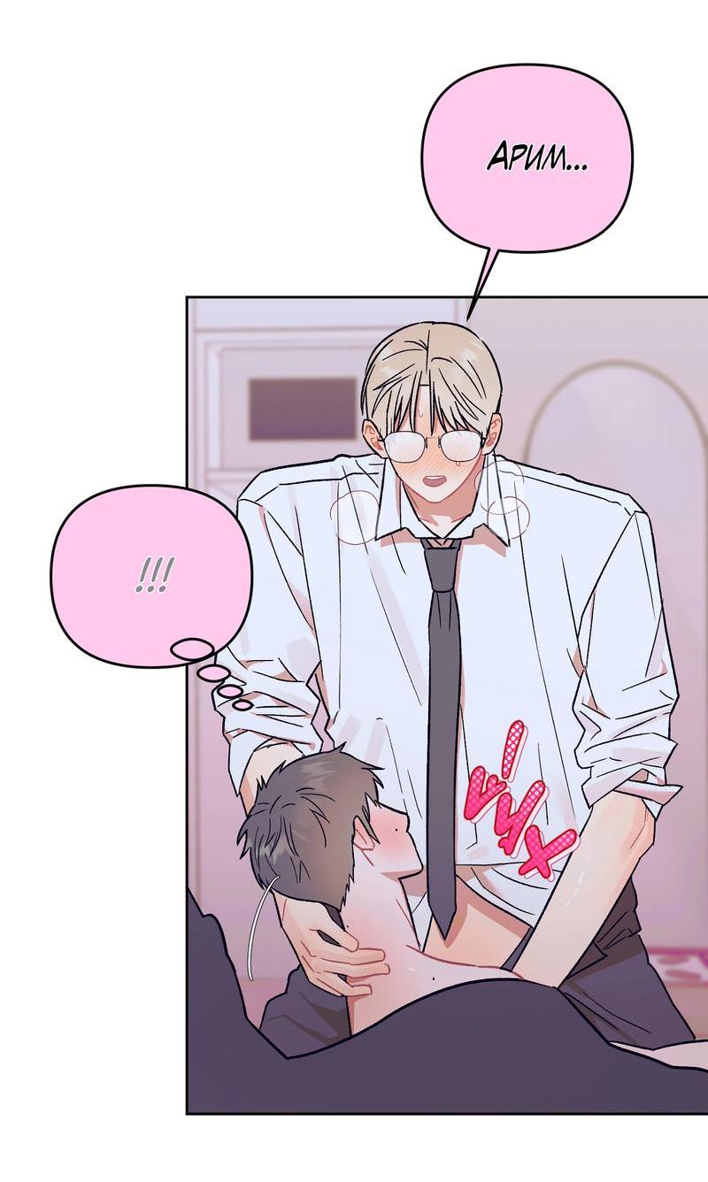 Манга Не читай, когда захочешь! - Глава 8 Страница 6