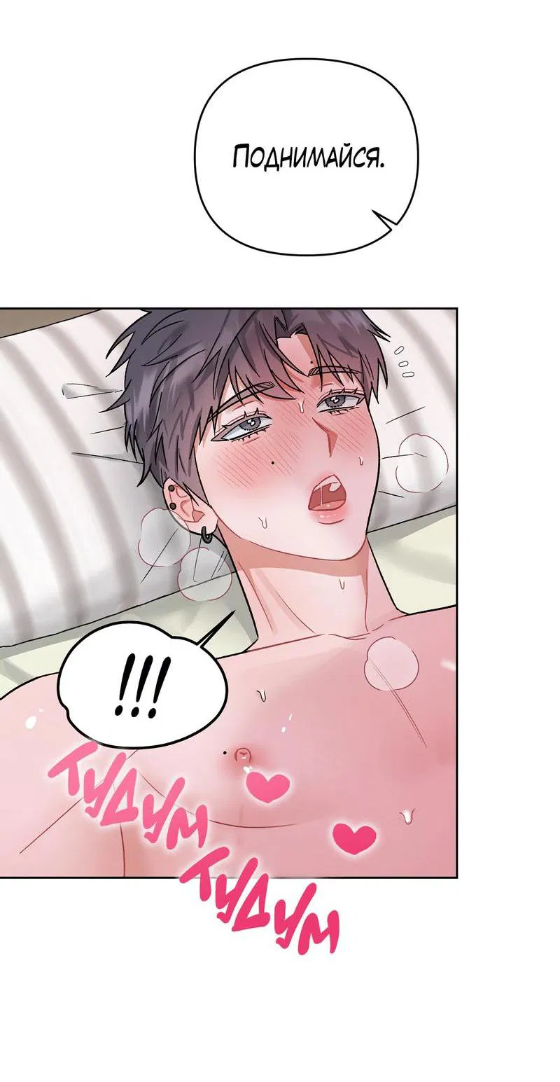 Манга Не читай, когда захочешь! - Глава 8 Страница 28