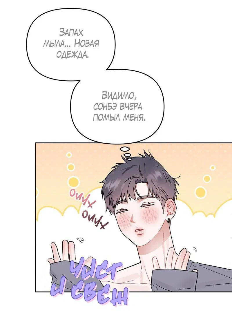 Манга Не читай, когда захочешь! - Глава 8 Страница 45