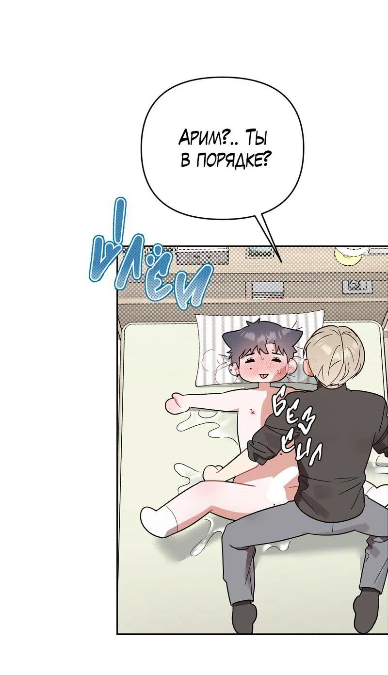Манга Не читай, когда захочешь! - Глава 8 Страница 27