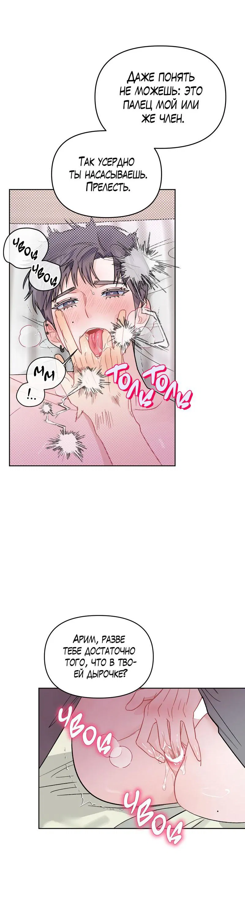 Манга Не читай, когда захочешь! - Глава 8 Страница 13