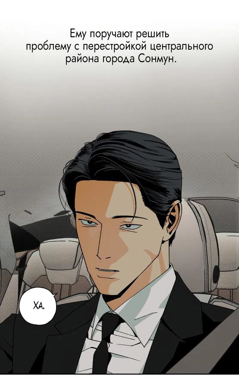 Манга Не читай, когда захочешь! - Глава 8 Страница 57