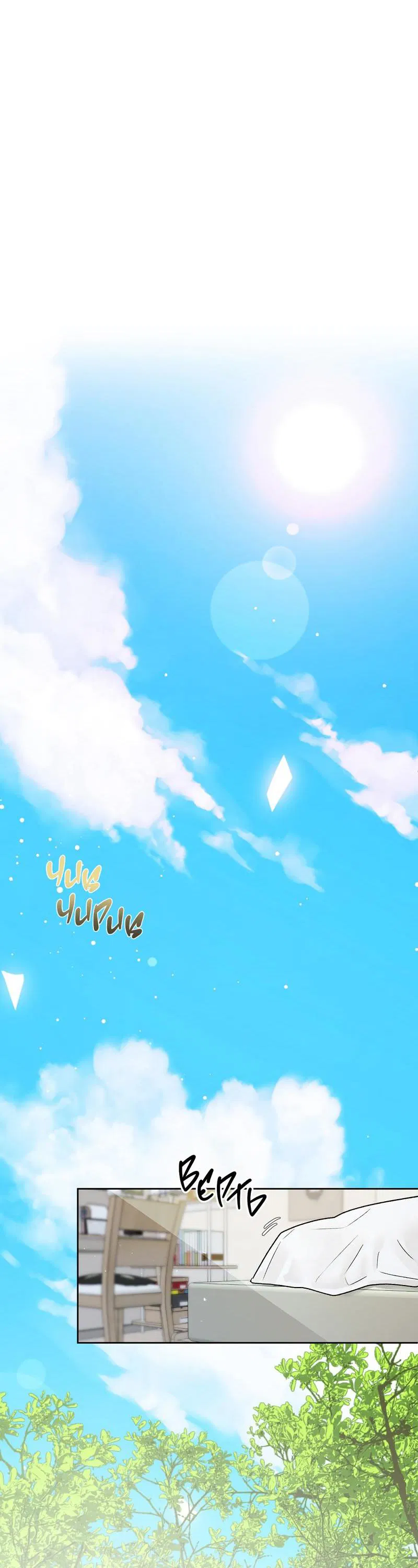 Манга Не читай, когда захочешь! - Глава 8 Страница 43