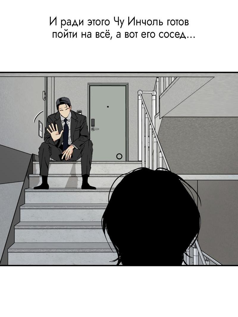 Манга Не читай, когда захочешь! - Глава 8 Страница 58