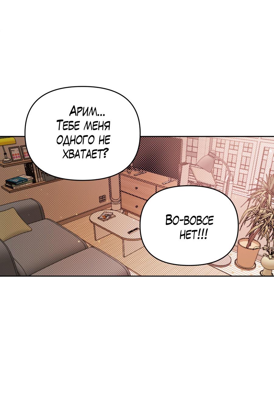 Манга Не читай, когда захочешь! - Глава 7 Страница 42