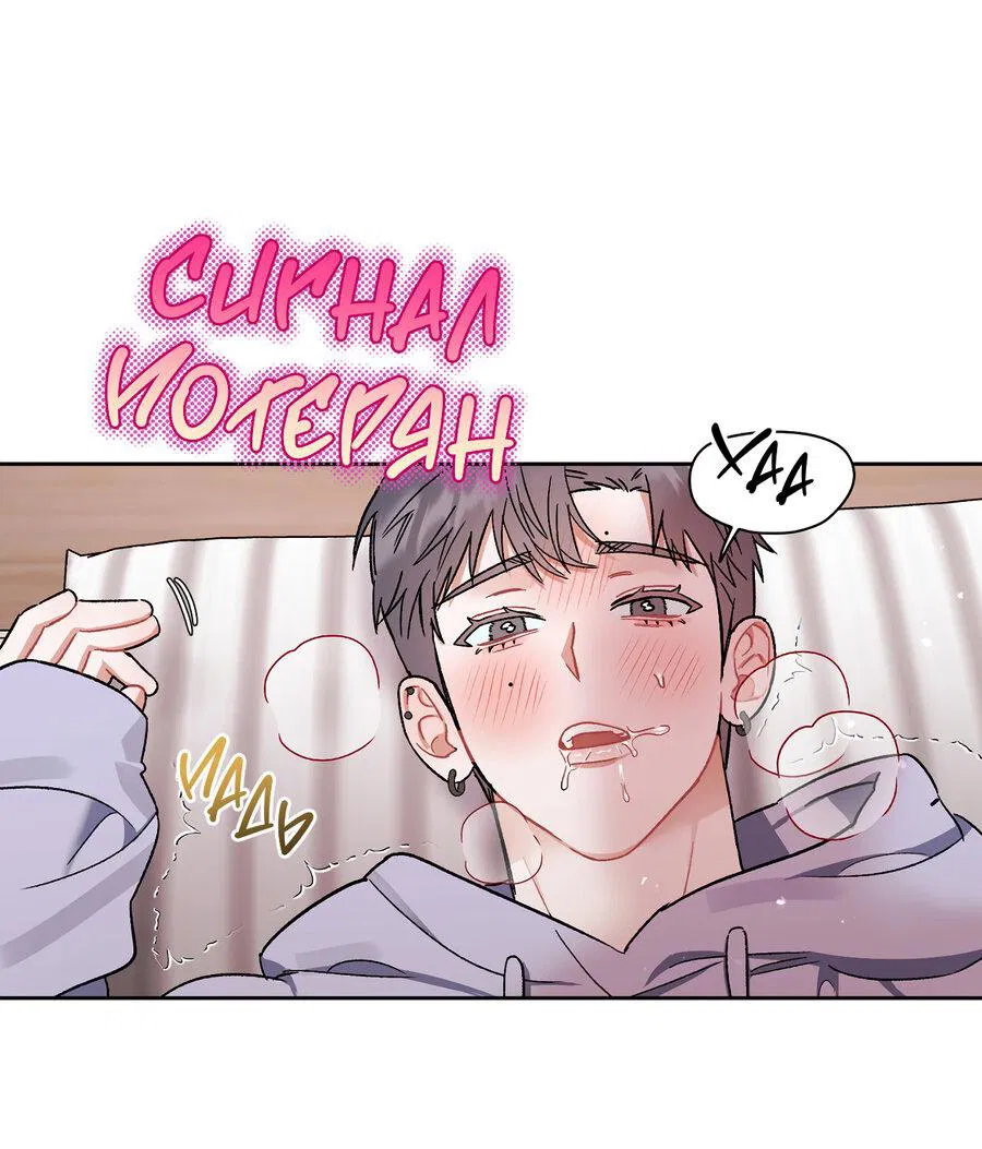 Манга Не читай, когда захочешь! - Глава 7 Страница 31