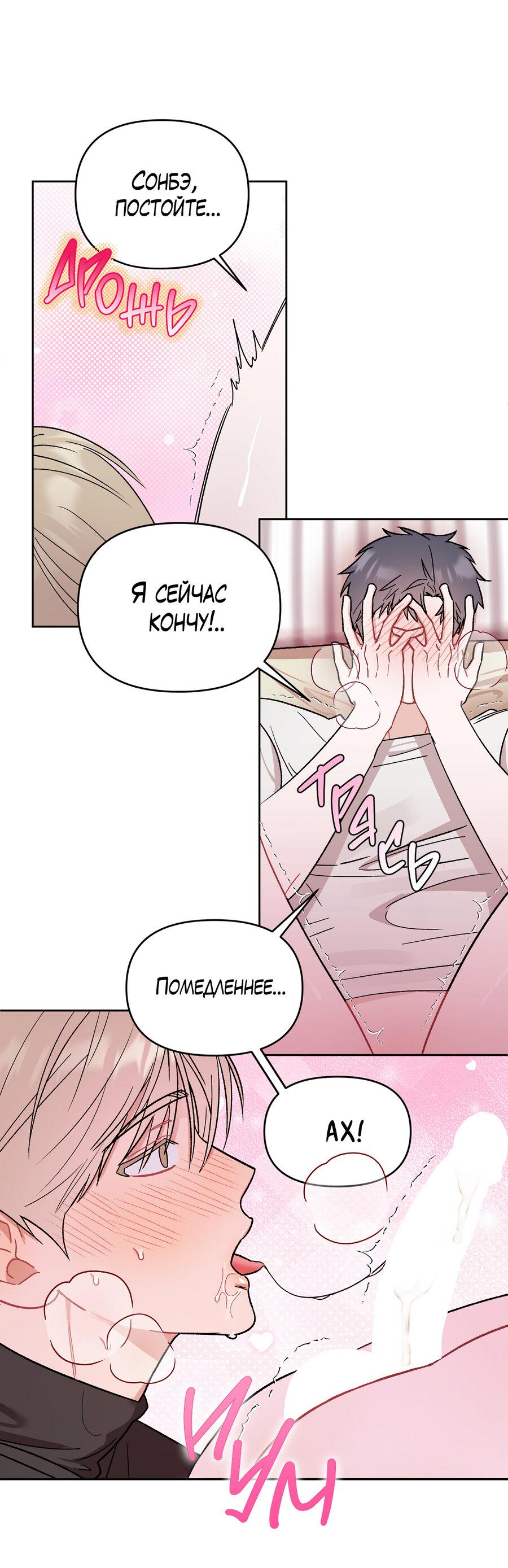 Манга Не читай, когда захочешь! - Глава 7 Страница 44