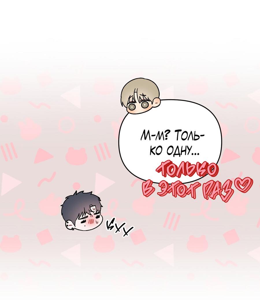 Манга Не читай, когда захочешь! - Глава 7 Страница 39