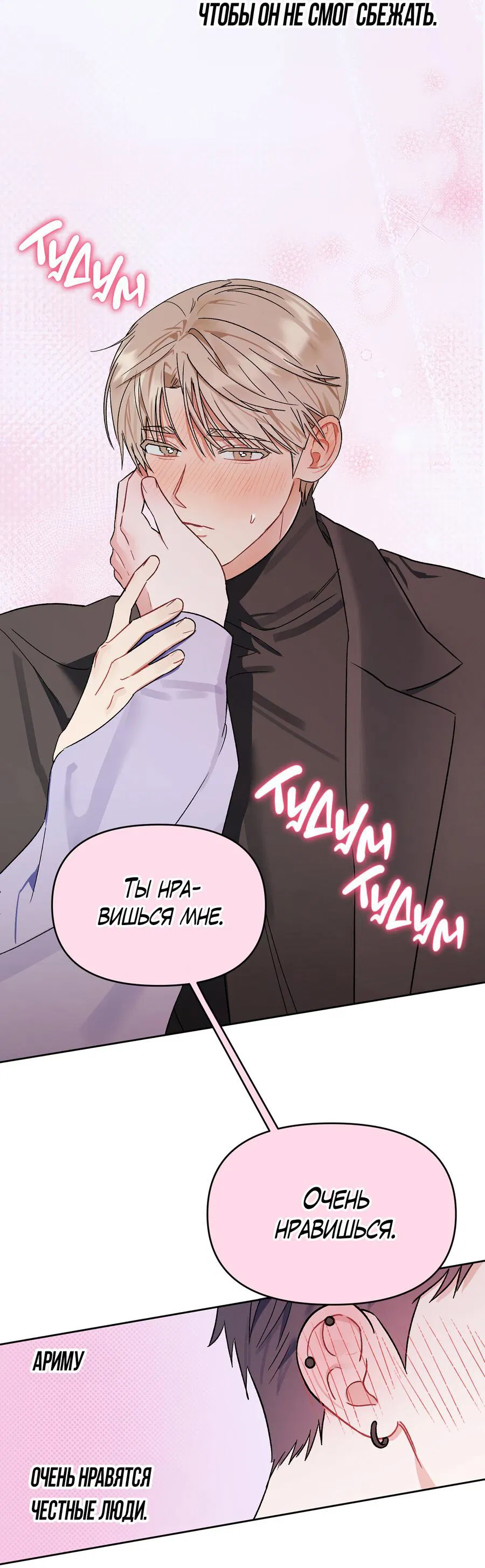 Манга Не читай, когда захочешь! - Глава 7 Страница 15