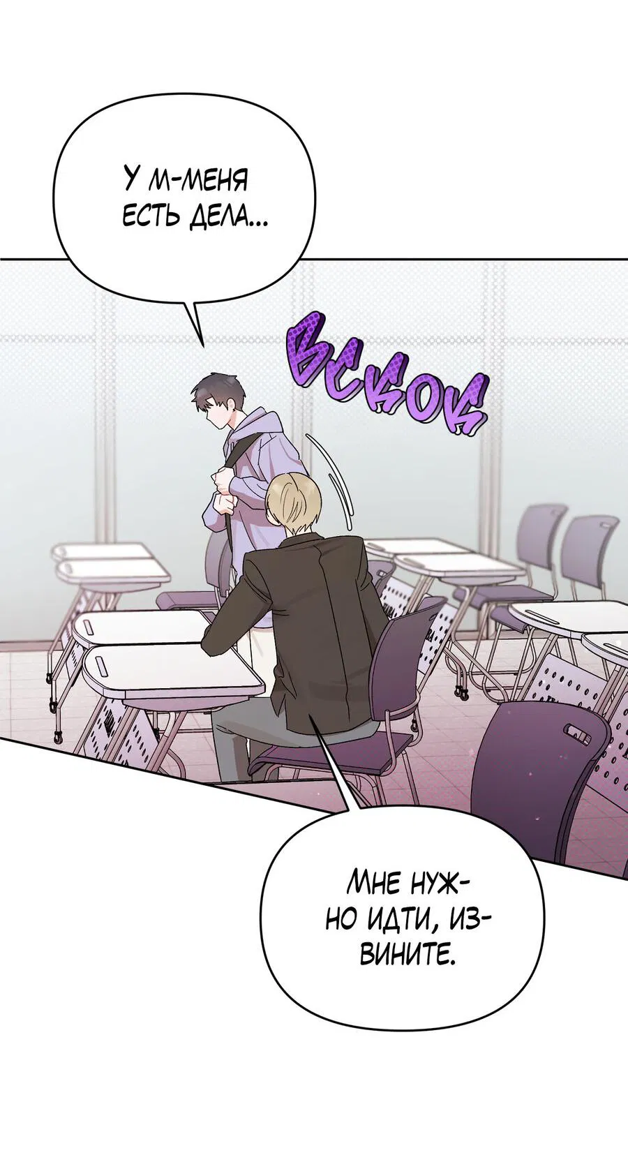 Манга Не читай, когда захочешь! - Глава 7 Страница 6