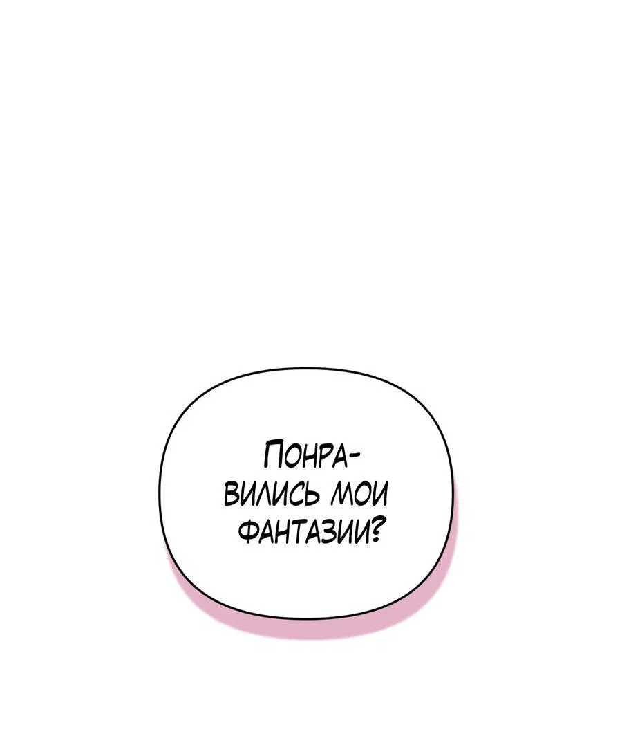 Манга Не читай, когда захочешь! - Глава 7 Страница 2