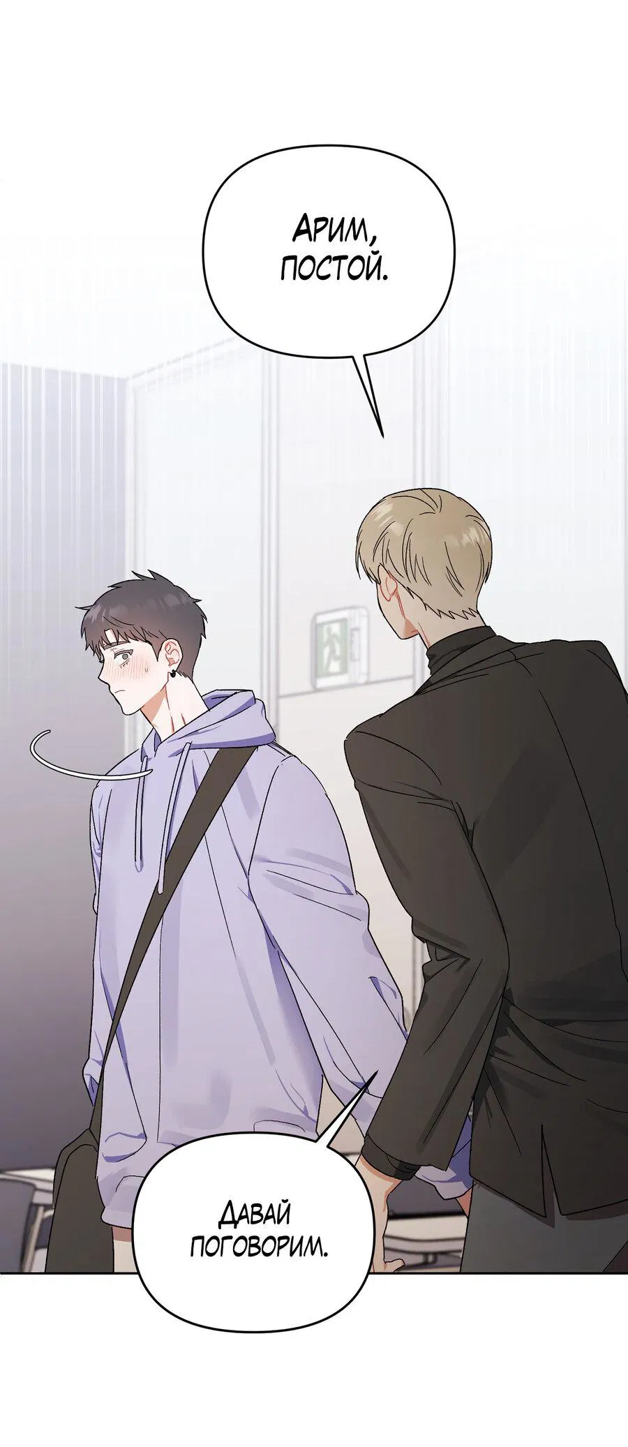 Манга Не читай, когда захочешь! - Глава 7 Страница 10