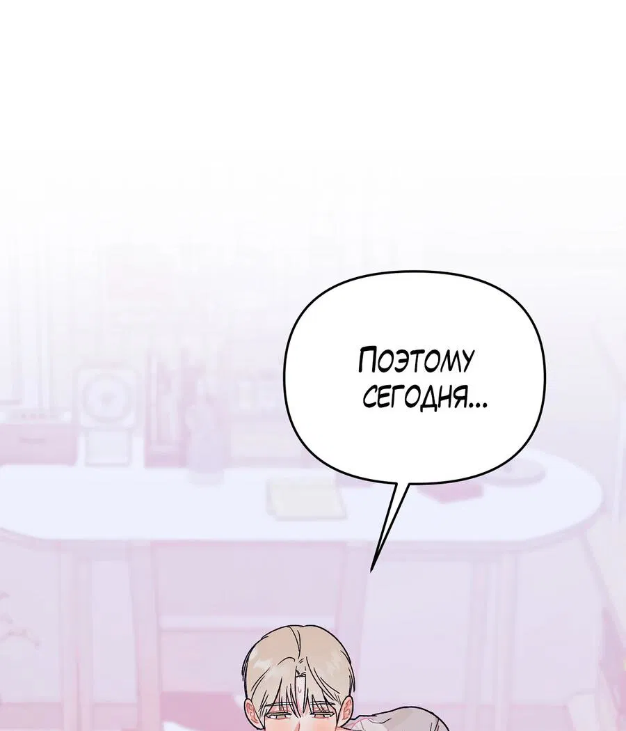Манга Не читай, когда захочешь! - Глава 7 Страница 59